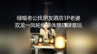 ⚫️⚫️最新流出福利！推特东北网红【Heykong】私拍，反差女前凸后翘大奶美臀，喜欢露出激情啪啪