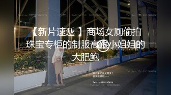 2020-10-14 小陈头星选长相甜美黑衣短裙妹子啪啪，撩起裙子摸逼特写