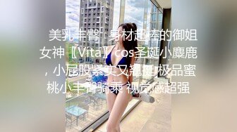 【一只羊的故事】气质出众操的激烈表情妩媚呻吟销魂