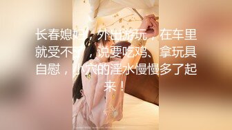 可爱小loli母狗『软甜糯米糍』定制私拍❤️笑脸蕾丝短裙 小象震动棒插BB特写 足交喷水 长得越乖玩的越嗨