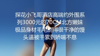 kcf9.com-2024年，【乘务员妹妹】，高价密码房一场，G奶00后，纯天然美胸，一根大黑牛把自己玩得抽搐喷浆2