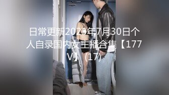 坑闺蜜妹子还不起高利D被逼直_播偷_拍❤️室友换衣服抵债,心里很矛盾,表示一天也不想坚持了