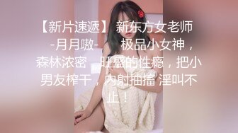 《顶级炸弹✿萝莉控必备》推特超极品合法卡哇伊稚嫩福利姬Lepau私拍，制服紫薇与大个爸爸各种啪啪，年纪轻轻如此反差