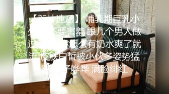 【新片速遞】  黑丝伪娘贴贴 老婆爱你干死你老婆 不要停 现在非得让我带套想射在里面让你怀孕 在家操巨乳真娘 情话说不停 