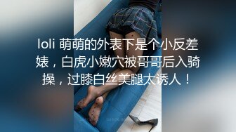 骨灰级老主播模特嫩妹子，全裸白皙皮肤剧情无套啪啪做爱销魂口交