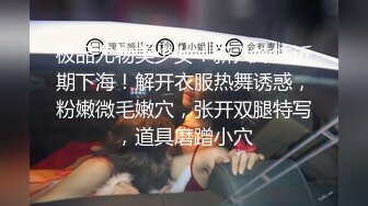 【全網首發】《新增震撼❤流出》【舉牌圈】反差露臉美女應大神【一少】定制 19套情趣淫照，自產聖水澆頭舔食道具雙插紫薇高潮相當炸裂～勁爆收藏 (6)