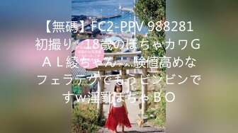 【無碼】FC2-PPV 1073885【美尻x眼鏡】眼鏡リケジョのサラ25歳とWローター散歩調教：眼鏡著衣