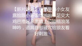 《魔手外购秘极品CP》厕拍达人潜伏女厕独占坑位隔板缝逼脸同框现场实拍多位小姐姐方便，极品肉丝美腿高颜美女擦逼的动作都好看 (5)