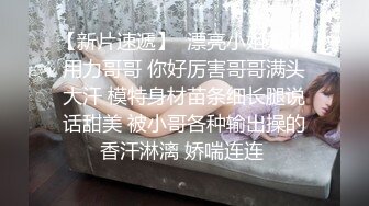 ❤️❤️圈内赫赫有名的性奴调教大神【熊太郎】私拍，花式性爱调教女奴母狗，各种扩肛玩菊花凌辱嫩妹SM虐恋