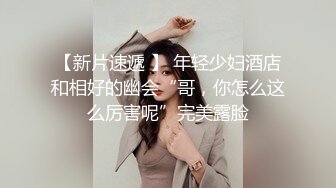 萝莉社 lls-231 反差萝莉睡前服务 无套内射-小敏儿