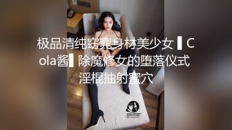 探花田伯光酒店约炮刚破处没多久的大一清纯学妹，皮肤白嫩光滑胸部圆润挺拔