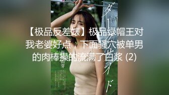 5/9最新 爸爸小骚逼要被你肏死了淫汁沾满双手VIP1196