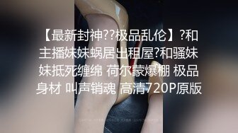 调教淫荡骚女友，全程露脸白丝情趣扒光了吃那玩逼，深喉大鸡巴从沙发上玩到床上多体位蹂躏爆草，掰开骚穴