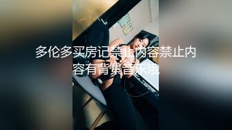 《泄密流出❤️极品乱伦》JK白色棉袜表妹终于臣服在我胯下