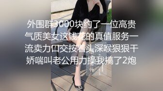 小母狗萝莉Twitter萝莉〖Y酱酱酱〗可爱人形小母狗被主人爸爸调教 稚嫩小骚穴被大肉棒狠干 清纯反差视觉超强