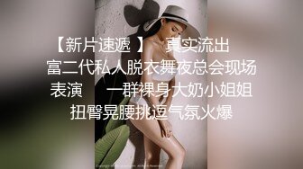 极品巨乳女神人气登顶万人围观大战 圆润奶子挺翘诱人 鲜嫩美穴湿滑至极淫浆拉丝 极上快感尿意狂涌太美妙了