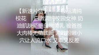 极品人形小母狗！推特年轻女神【ggdexg】私拍，罕有无毛粉穴，可盐可甜，被金主爸爸调教啪啪