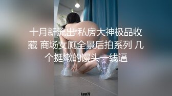 【极品媚黑情迷魔都】沉迷黑屌的OL白领蜜穴母狗 黑屌无套虐操