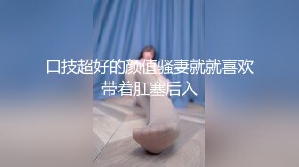 【网红明星】AI换脸刘亦菲，狂舔酸臭丝袜脚，撕开丝袜一顿爆操