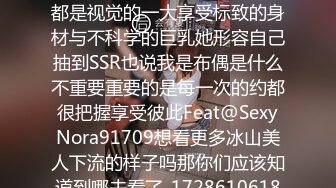 超顶级NTR绿帽人妻，白皙大奶少妇【JC夫妇】订阅私拍，诚邀各界实力单男3P多P舔屁眼啪啪，刷锅狠人 (31)