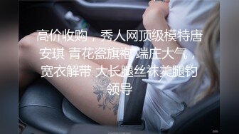 STP17362 带粉丝给上门的妹子加钱说服她一块玩3P