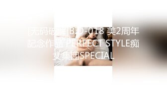 [无码破解]BID-018 美2周年記念作品 PERFECT STYLE痴女集団SPECIAL