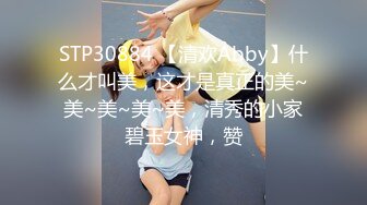 ✿NTR绿帽大神『萤火虫』看着媳妇被单男兄弟操出白浆 真带劲，屁股撅这么高，生怕爸爸不插她！逼都被操黑了