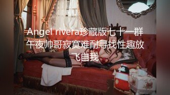 【推荐上集】技师上门服务,勾引97年直男篮球体育生开苞