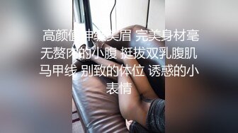 穷人女神富人母狗，推特超高颜值极品空姐【林绾绾】SVIP门槛1888福利，啪啪调教深喉毒龙被脚踩骚穴，母狗属性拉满了 (2)