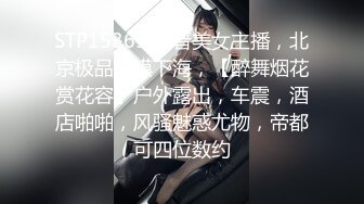 【新片速遞】  玉林夫妻约单男炮轰他老婆的大骚逼❤️一人已不满足，酒店舔逼肆意输出，叫声真的骚！