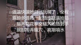 【极品反差婊】极品留学反差婊与男友性爱流出，清纯无美颜，舌吻，吃鸡，艹逼，哇哇大叫！