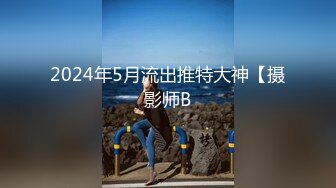 [2DF2] 大街上搭讪，高价忽悠素人啪啪，偷拍小姐姐被干全程[BT种子]