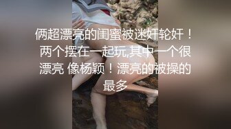 【极品性爱??丝袜骚妻】论坛大神最新性爱投稿??黑丝骚妻逐渐失控 女上骑乘 干净粉穴操白浆 高清1080P原版无水印