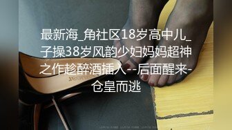 抖音网红无套狂操金主骚受内射 上集