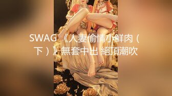 老婆新装备-开裆裤-高颜值-淫妻-大屁股-合集-巨乳