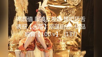 20小时核弹！童颜巨乳！校花女神！狂撸三发！【甜甜呀】又白又嫩的极品校服学生妹！ (9)