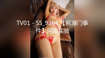 STP31710 SA国际传媒 SAT0089 12星座的性爱开关10 天秤座 蕗奈