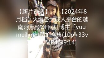 最新玩操极品黑丝美女被下药后换上制服随意玩弄 无套暴力抽插 第一视角犹如身临其境 高清1080P原版无水印