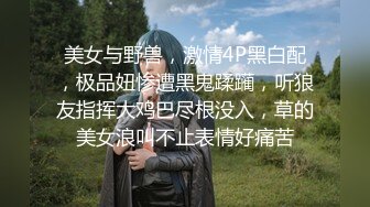 【爆乳核弹制服诱惑】巨乳护士下海『温柔小护士』极品发骚小护士医院各场所玩弄巨乳求操 极品爆乳绝了 直接秒射 (4)