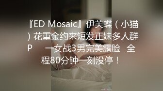 女M博主sex_seoul与他的主子日常说是主子但看着亲来亲去的更像情侣 玩一些离谱的 JB蘸巧克力当百奇吃什么的此外还有不少的足交内容绿奴视角多人运动等等质量佳(NO.16)