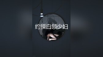 〖女神堕落秘️人妻孕妇〗竟然有人问我怀孕后期有没有做过爱,肯定的,因为怀孕时女人的性欲会比平常高好几倍,我都是女位,不会碰到宝宝