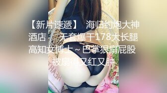 (职场轮奸) (完整版) 职场潜规则业绩垫底沦为组员泄欲机器轮番插穴强制口爆吞精