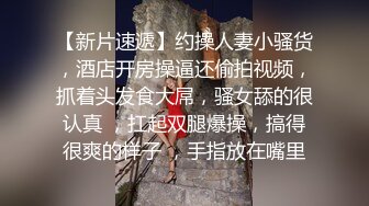 【泄密】大神分手后流出长腿颜值前女友微博 一只小年糕呀