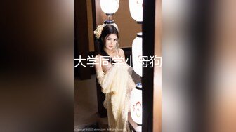 【新片速遞】  【极品反差婊】超有气质的高颜值女神❤️被艹得一脸享受咬嘴唇的表情让人受不了，满足的射精射到她的身体里！[97.12M/MP4/00:03:34]