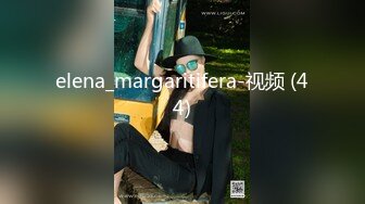 elena_margaritifera-视频 (44)