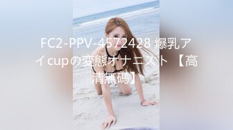 STP27017 天美传媒 TMW-056《我哥新交的女朋友》我哥交了新女友 亲情、爱情双背叛 可悲的男人