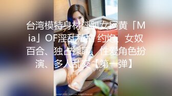 【群P校花】堕落校花，集体下海，3男3女，6P淫乱，满屋淫叫