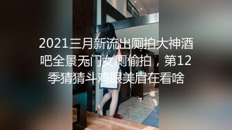 【泄密流出】外站新流出-極品身材美女私房尺度私拍流出 各種啪啪口交日常 稀缺資源值得收藏～30V原版高清 (3)