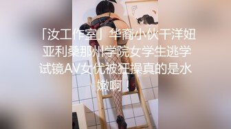 某航空姐颜值天花板完美身材上班时是女神下班就成为老板母狗~喝尿啪啪侮辱调教很反差PVV (17)