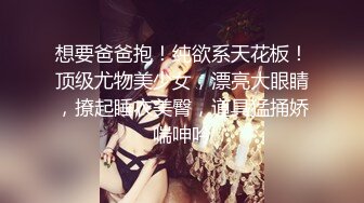 云南白嫩漂亮的少数民族美女竟被猥琐中年男扒光衣服要操她,美女一直躲闪不太愿意,强插一会征服了,方言对白!